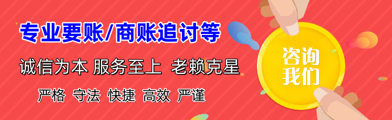 奉贤讨债公司